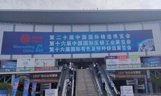 东仪集团参加2022中国国际铸造博览会