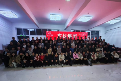 东仪集团2022年终总结表彰暨晚会