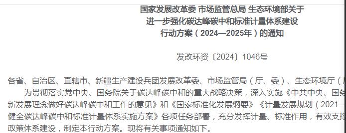 光谱仪行业政策分析与解读
