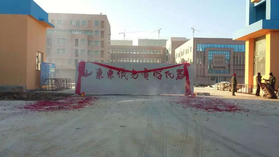 收心聚力启新程 绷紧安全这根弦